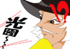 Cartoon: SAMURAI-YOSHIMUNE (small) by Akiyuki Kaneto tagged sf,fantasy,comic,cartoon,japanese,anime,manga,samurai