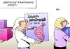 Cartoon: Kauflaune (small) by Erl tagged konsumklima,konsum,kauflaune,deutschland,euro,krise,ersparnisse,sparen,geld,sparstrumpf,matratze