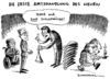 Cartoon: Amtseinführung Bundespräsident (small) by Schwarwel tagged amtseinführung,bundespräsident,wulff,karikatur,schwarwel