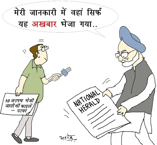 Cartoon: Cartoon (medium) by ashok pandey tagged india