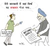 Cartoon: Cartoon (small) by ashok pandey tagged india