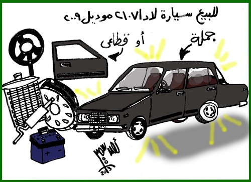 Cartoon: BELIEVE OR NOT (medium) by AHMEDSAMIRFARID tagged car,lada,ahmed,samir,farid