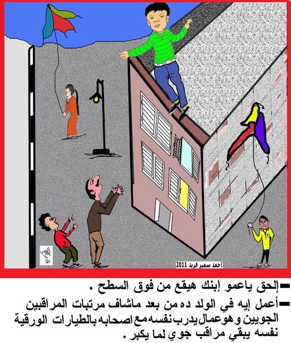 Cartoon: go on strike (medium) by AHMEDSAMIRFARID tagged trffic,air,strikr,revolution,egypt