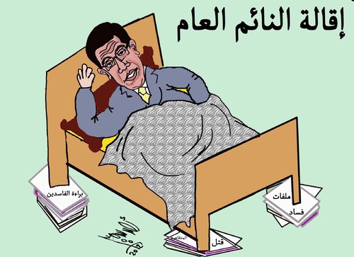 Cartoon: SLEEPY MAN (medium) by AHMEDSAMIRFARID tagged abdelmegid,mahmoud,revolution,egypt,mursy,ahmed,samir,farid