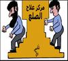 Cartoon: BALD (small) by AHMEDSAMIRFARID tagged bald,ahmed,samir,farid