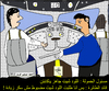 Cartoon: COCKPIT (small) by AHMEDSAMIRFARID tagged loading,ms,msr,cockpit,planner