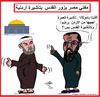 Cartoon: ELMOFTY (small) by AHMEDSAMIRFARID tagged quds,palastine,egypt,revolution
