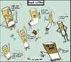 Cartoon: NON SMOKING (small) by AHMEDSAMIRFARID tagged smoking non egypt