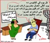 Cartoon: OM SHAWKIA DREAMS CENTER (small) by AHMEDSAMIRFARID tagged center,air,aircrft,egypt,revolution