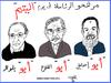 Cartoon: ORPHAN DAY (small) by AHMEDSAMIRFARID tagged dad,abu,ismail,plover,elftooh,orhan,day,cairo,egypt,revolution