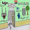 Cartoon: PRESIDENTIAL WALL (small) by AHMEDSAMIRFARID tagged egypt,revolution,omra,mursy
