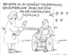 Cartoon: fussfessel (small) by Andreas Prüstel tagged sexualstraftäter freilassung justiz elektronischefussfessel