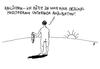 Cartoon: zypern heute (small) by Andreas Prüstel tagged zypernkrise,staatsverschuldung,staatspleite,eu,cartoon,karikatur