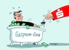 Cartoon: Schröder schwimmt (small) by RABE tagged merz,groko,spd,union,posten,postenvergabe,rabe,ralf,böhme,cartoon,karikatur,pressezeichnung,farbcartoon,tagescartoon,schaufenster,deko,umbau,laden,ladenhüter,regierungsbildung,gerhard,schröder,putin,altkanzler,putinfreund,männerfeundschaft,ukrainekrieg,ukraine,gas,gazprom,geldhahn,sparkasse,stopp,badewanne