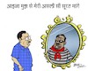 Cartoon: IndianPolitics (small) by shyamjagota tagged dilhigovt