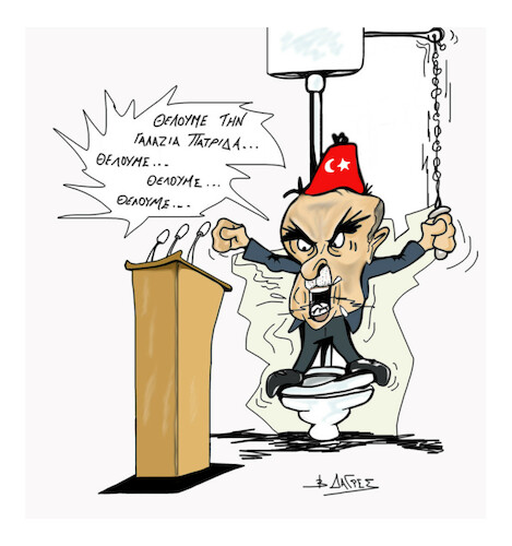 Cartoon: ERDOGAN (medium) by vasilis dagres tagged erdogan