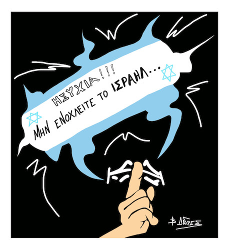 Cartoon: ISRAEL (medium) by vasilis dagres tagged israel,gaza