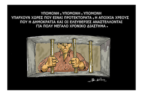 Cartoon: The prison (medium) by vasilis dagres tagged greece,european,union