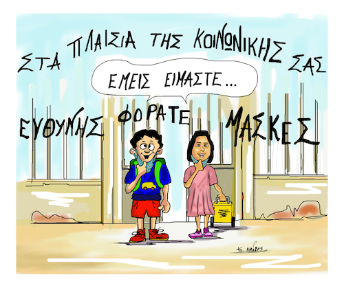 Cartoon: We are. (medium) by vasilis dagres tagged europe,greece,civilization,learning,freedom,of,expression