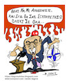 Cartoon: Erdogan and NATO (small) by vasilis dagres tagged erdogan,nat