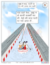 Cartoon: 11 July 2018 (small) by Cartoonist Rakesh Ranjan tagged cartoonist