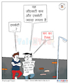 Cartoon: 2 July 2018 (small) by Cartoonist Rakesh Ranjan tagged cartoonist