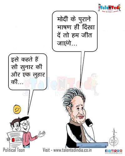 Cartoon: Opposition parties (medium) by Talented India tagged cartoon,news,politics,politicalcartoon,talentedindia,indianews