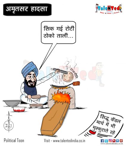 Cartoon: People kept crying they laugh (medium) by Talented India tagged cartoon,politics,india,election,talentedindia,news