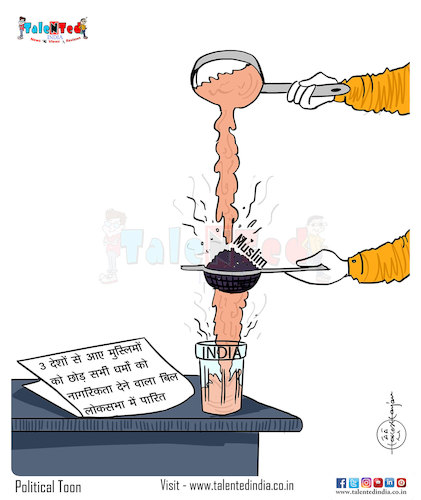 Cartoon: Today Cartoon On Citizenship Bil (medium) by Talented India tagged cartoon,talented,talentedindia,talentednews