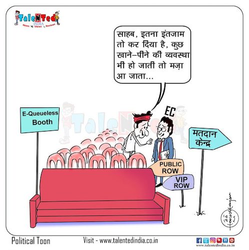 Cartoon: What about the general public? (medium) by Talented India tagged cartoon,talented,talentedindia,talentednews,talentedview