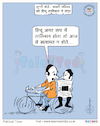 Cartoon: Cartoon On Ram Mandir (small) by Talented India tagged talentedindia,cartoon,ayodhya,rammandir,politics,politician