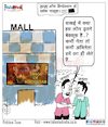 Cartoon: Gang of thugs run in India (small) by Talented India tagged cartoon,thugs,hindustan,talentedindia,talented,amitabbacchan,aamirkhan,katrinakaif