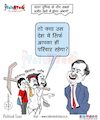 Cartoon: Name big philosophy small (small) by Talented India tagged cartoon,news,talented,india,politics
