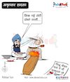Cartoon: People kept crying they laugh (small) by Talented India tagged cartoon,politics,india,election,talentedindia,news