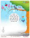 Cartoon: Today Cartoon On Makar Sankranti (small) by Talented India tagged cartoon,talented,talentedindia,talentednews