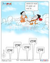 Cartoon: Today Cartoon On Ram (small) by Talented India tagged cartoon,talented,talentedindia,talentednews