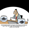 Cartoon: Spitzen-Typ (small) by Karsten Schley tagged investmentbanker,investments,geld,wirtschaft,business,jobs,tiere,haie,fische,pilotfische