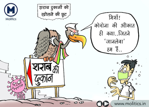 Cartoon: Funny political cartoon_2020 (medium) by molitics tagged funnypoliticalcartoon2020,indianpoliticalcartoons,politicalcartoons,politicalcaricature,toppoliticalcartoons,caronaviruse,coronacrisis