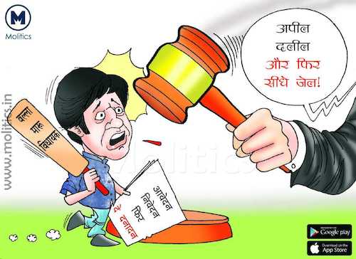 Cartoon: cricket khelne ka shauk (medium) by politicalnews tagged akashvijayvargiya,politicalcorruption,indianpoliticalcartoons2019