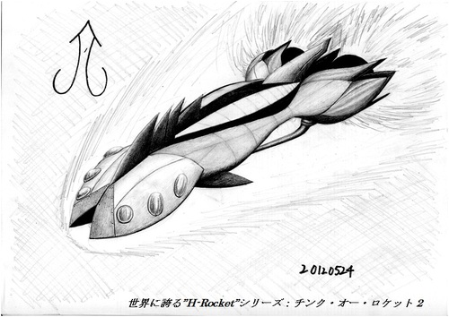 Cartoon: Sausage Rocket!!! (medium) by Teruo Arima tagged chinko,manko,rocket,sausage,winner,missile,icbm