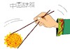 Cartoon: China s great success (small) by yasar kemal turan tagged china,great,success