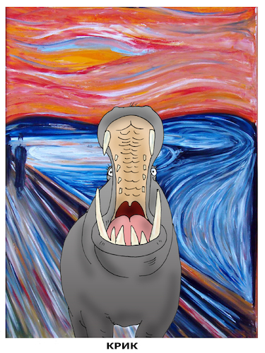 Cartoon: scream (medium) by Tarasenko  Valeri tagged scream,picture,hippos