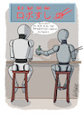 Cartoon: Robo-Sushi (small) by SandraNabbefeld tagged cartoon,cartoonistin,cartoonist,humor,absurd,absurdes,schräg,schräges,robot,roboter,sushi,sushibar,teriyaki,tamagotchi,tamagotchisauce,sandranabbefeld,nabbefeld