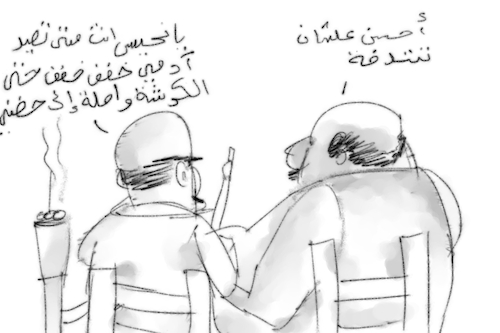 Cartoon: useless and elite with high mood (medium) by al-mousawi2025 tagged cartoon
