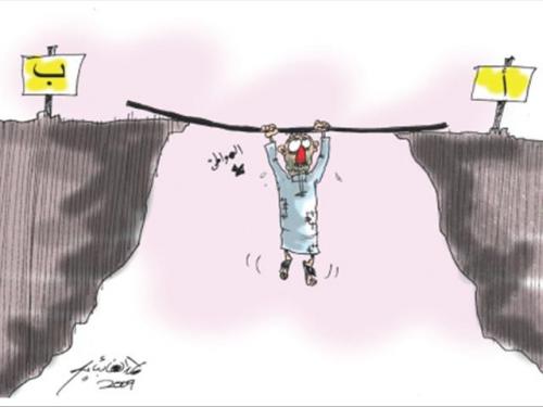 Cartoon: a or b (medium) by hamad al gayeb tagged or