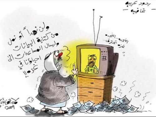 Cartoon: cc (medium) by hamad al gayeb tagged cc