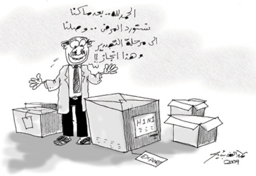 Cartoon: export H1N1 (medium) by hamad al gayeb tagged export,h1n1