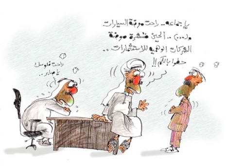 Cartoon: gg (medium) by hamad al gayeb tagged gg