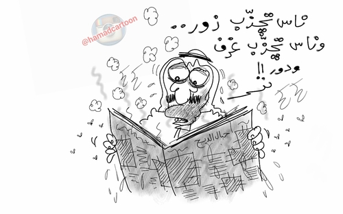 Cartoon: how people is offeciallylaying!! (medium) by hamad al gayeb tagged hamad,al,gayeb,cartoons