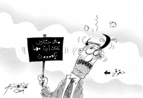 Cartoon: humen right (medium) by hamad al gayeb tagged humen,right